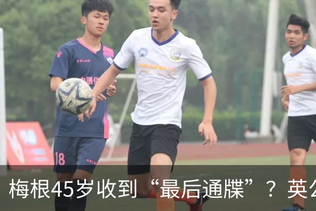 梅根45岁收到“最后通牒”？英公关教父支招：想翻身，先学会向王室低头！