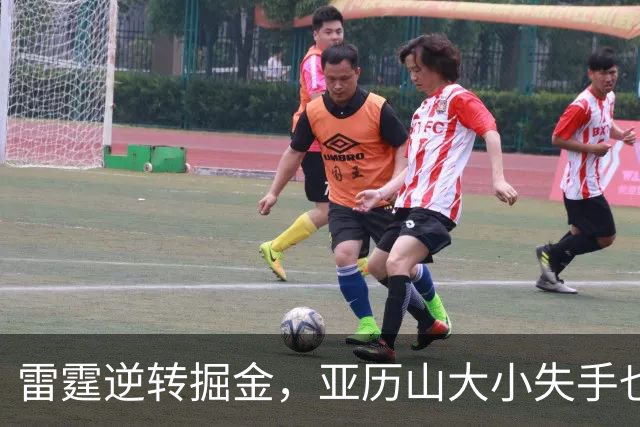 雷霆逆转掘金，亚历山大小失手也难掩英雄气